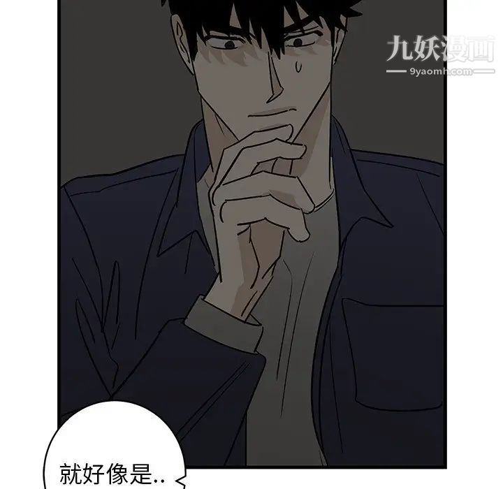 《牵我手好吗》漫画 第41話