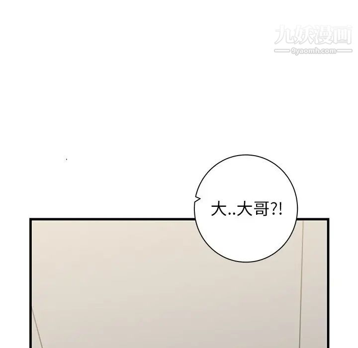 《牵我手好吗》漫画 第41話