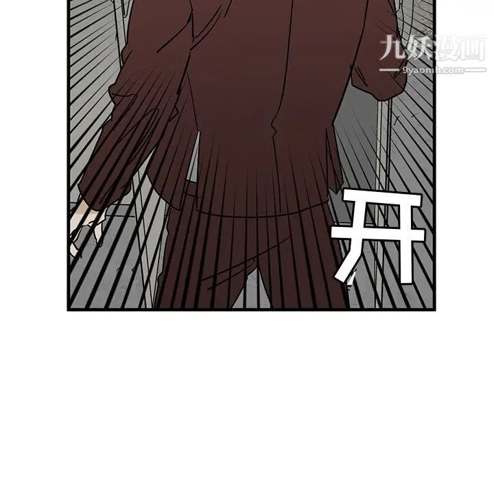 《牵我手好吗》漫画 第41話