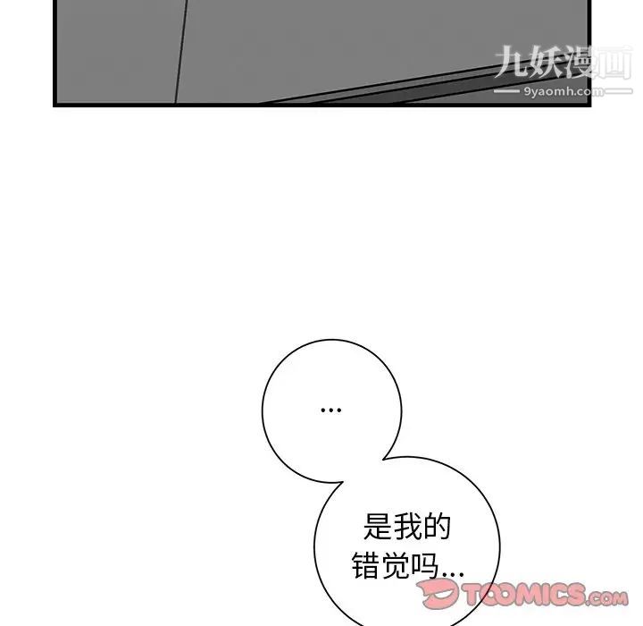 《牵我手好吗》漫画 第41話