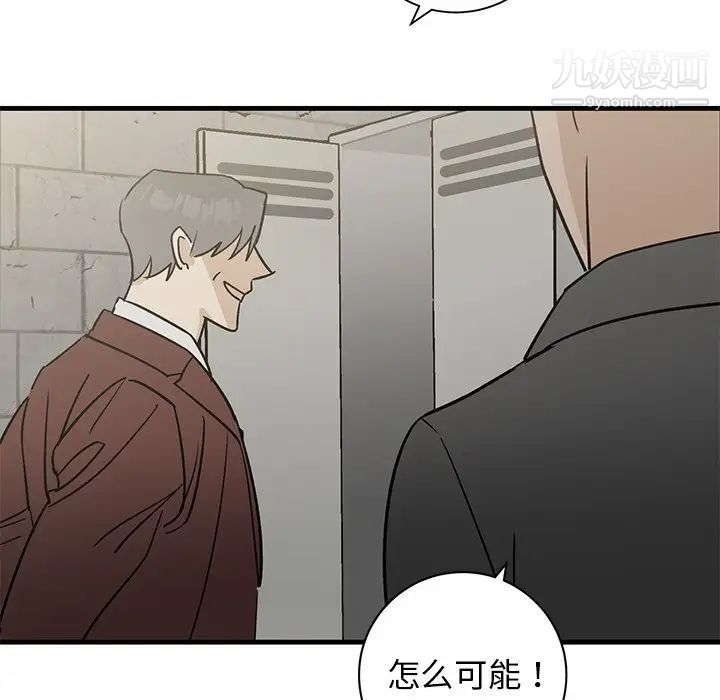 《牵我手好吗》漫画 第41話