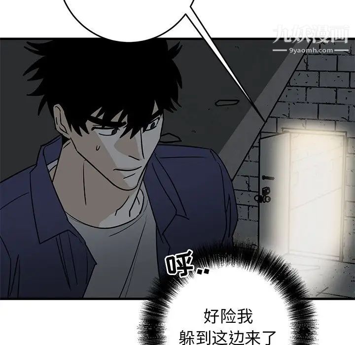 《牵我手好吗》漫画 第41話