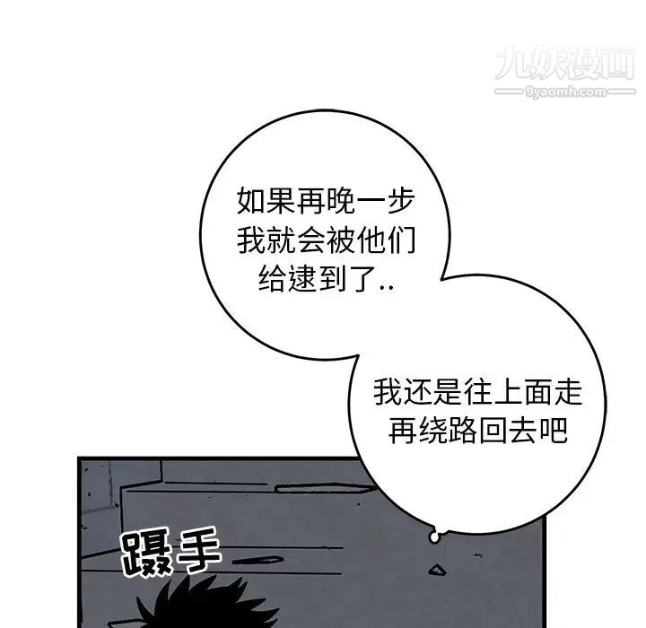 《牵我手好吗》漫画 第41話