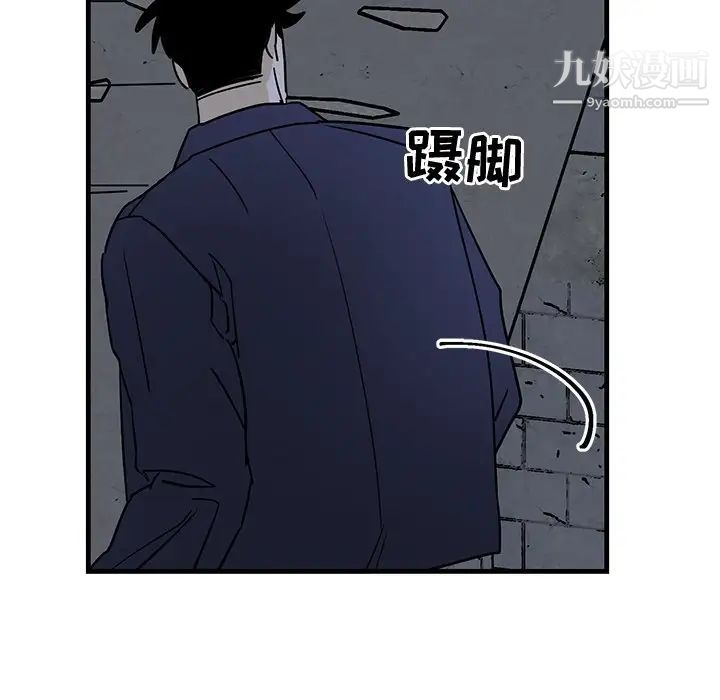《牵我手好吗》漫画 第41話