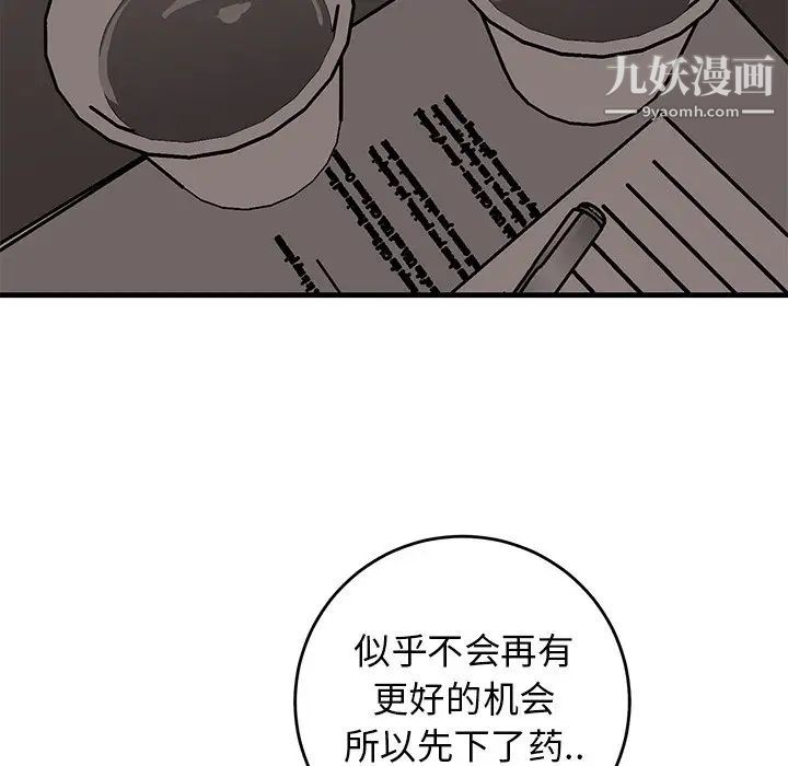 《牵我手好吗》漫画 第41話