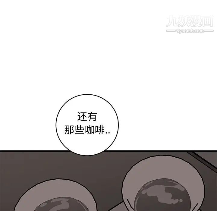 《牵我手好吗》漫画 第41話