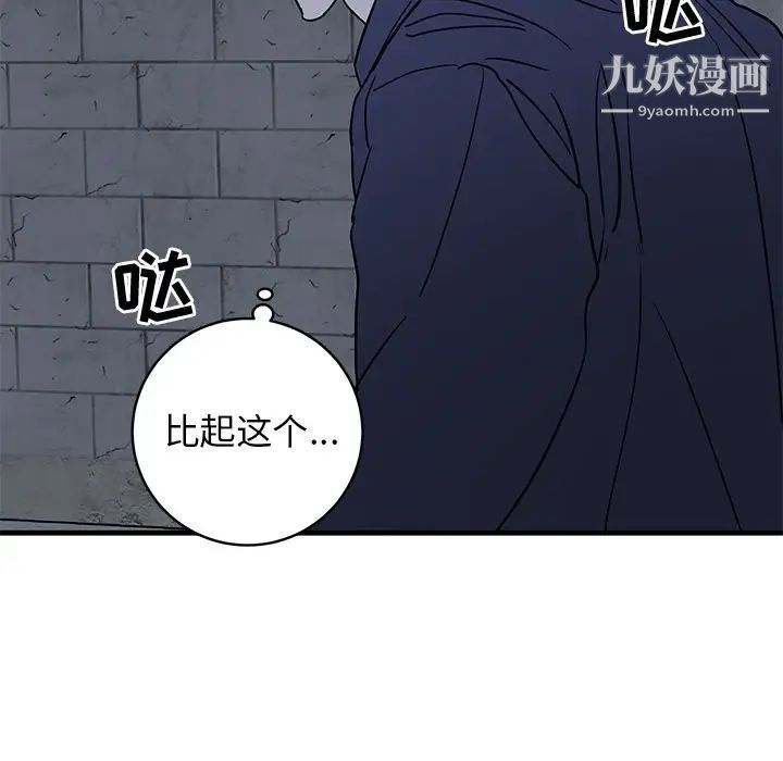 《牵我手好吗》漫画 第41話