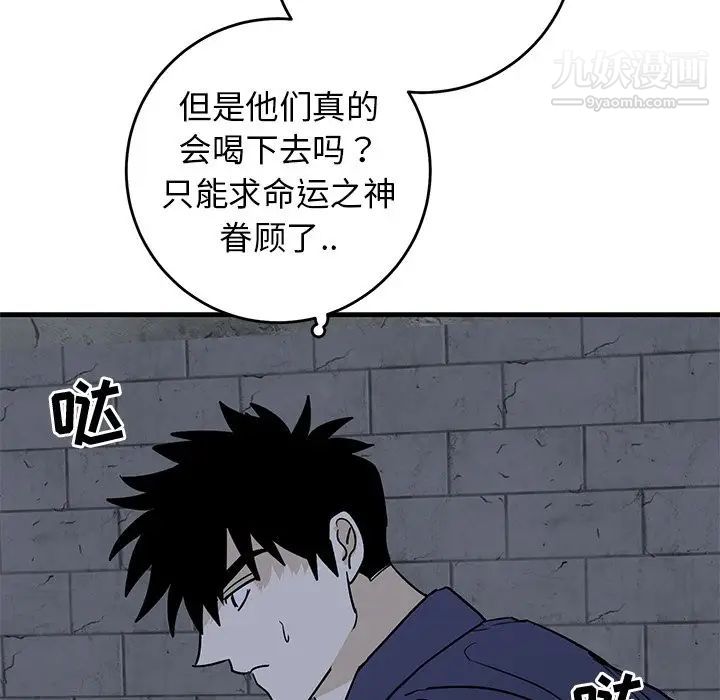《牵我手好吗》漫画 第41話