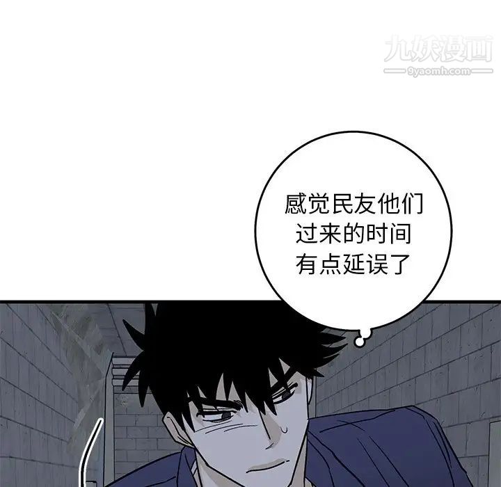 《牵我手好吗》漫画 第41話