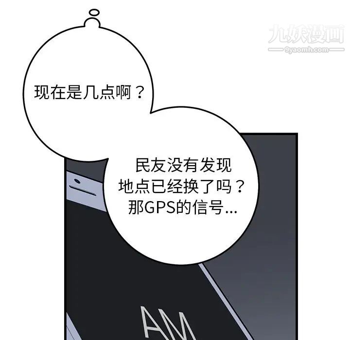 《牵我手好吗》漫画 第41話