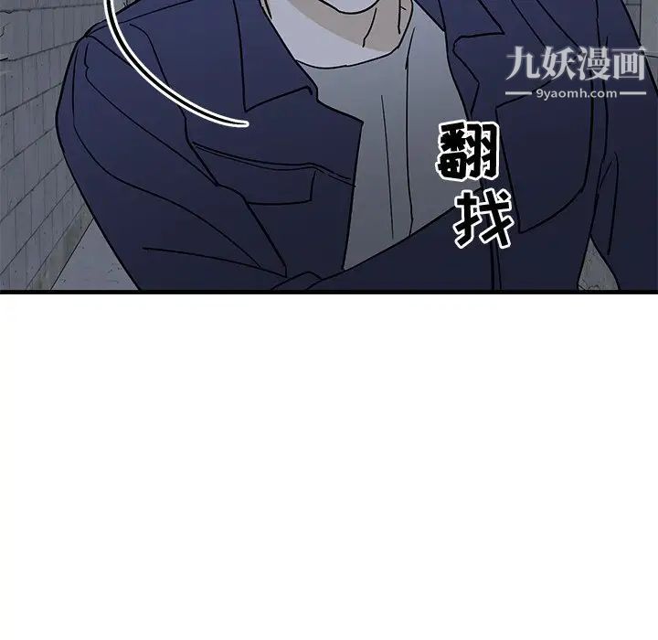 《牵我手好吗》漫画 第41話