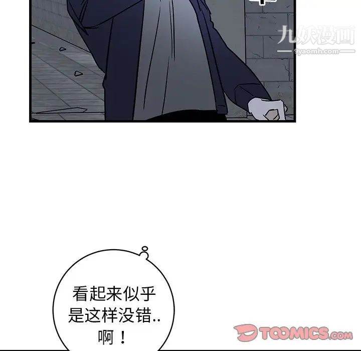 《牵我手好吗》漫画 第41話