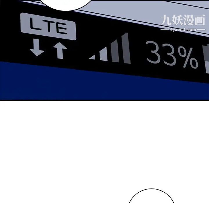 《牵我手好吗》漫画 第41話