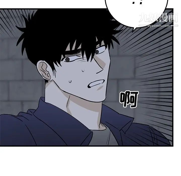 《牵我手好吗》漫画 第41話