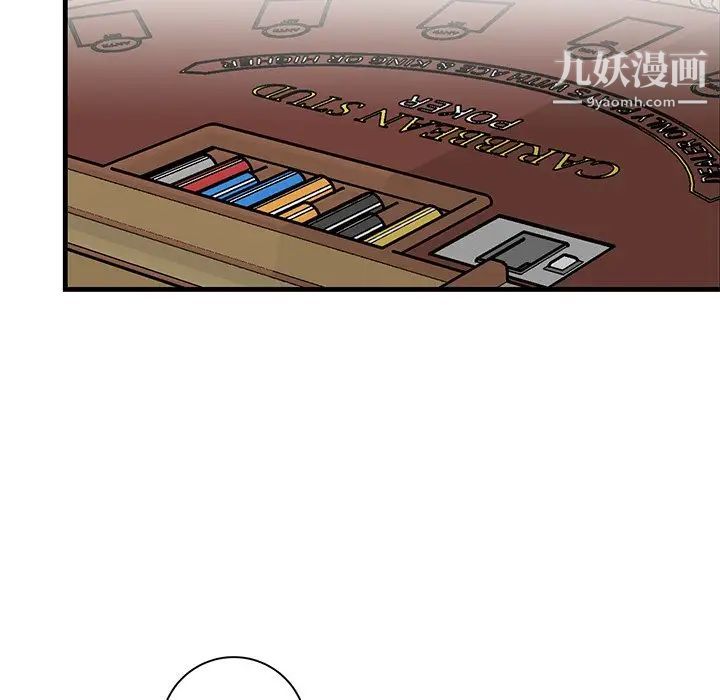 《牵我手好吗》漫画 第41話
