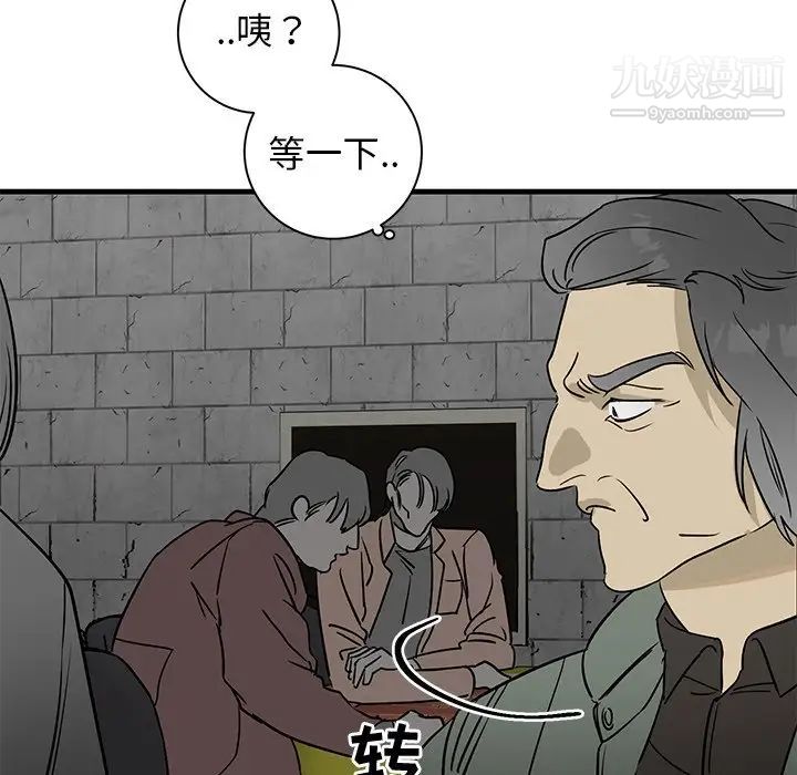 《牵我手好吗》漫画 第41話