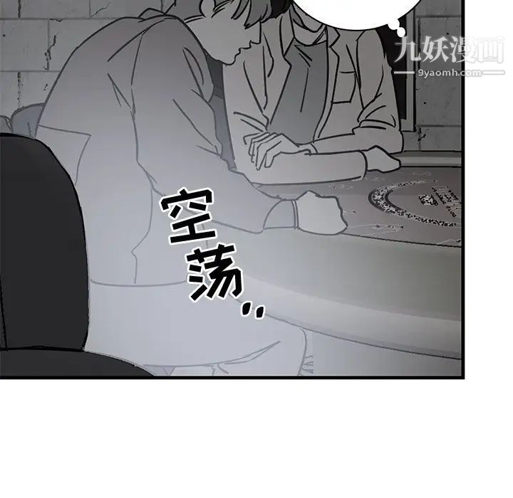 《牵我手好吗》漫画 第41話