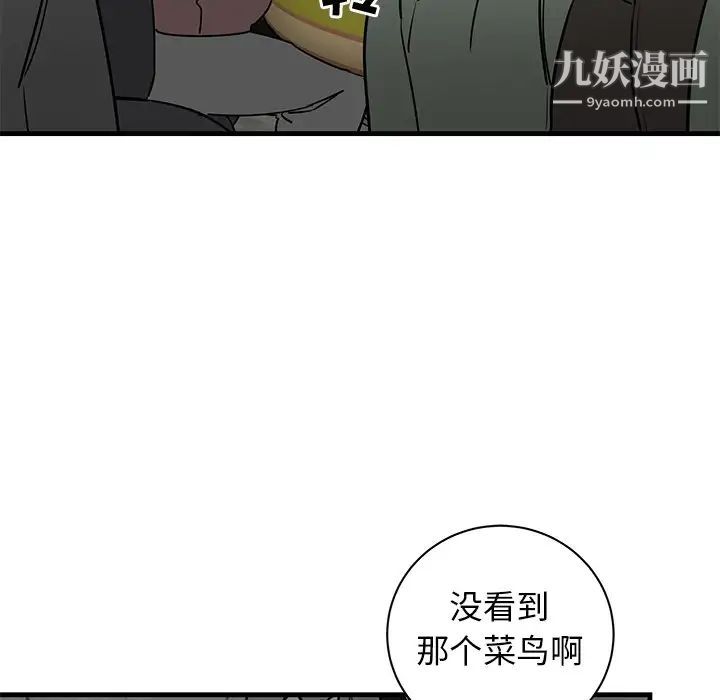 《牵我手好吗》漫画 第41話