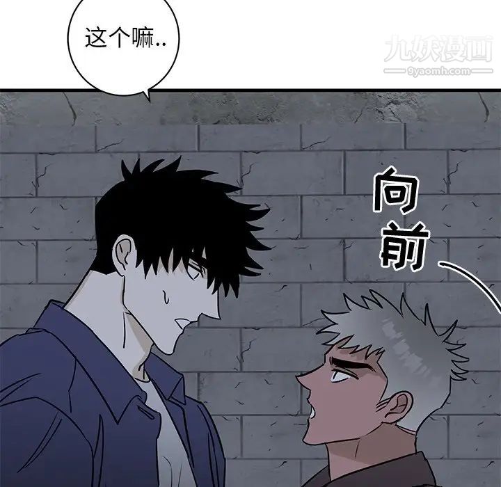 《牵我手好吗》漫画 第41話