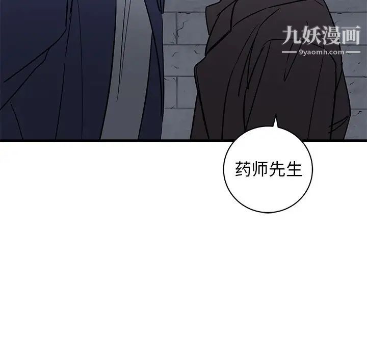 《牵我手好吗》漫画 第41話