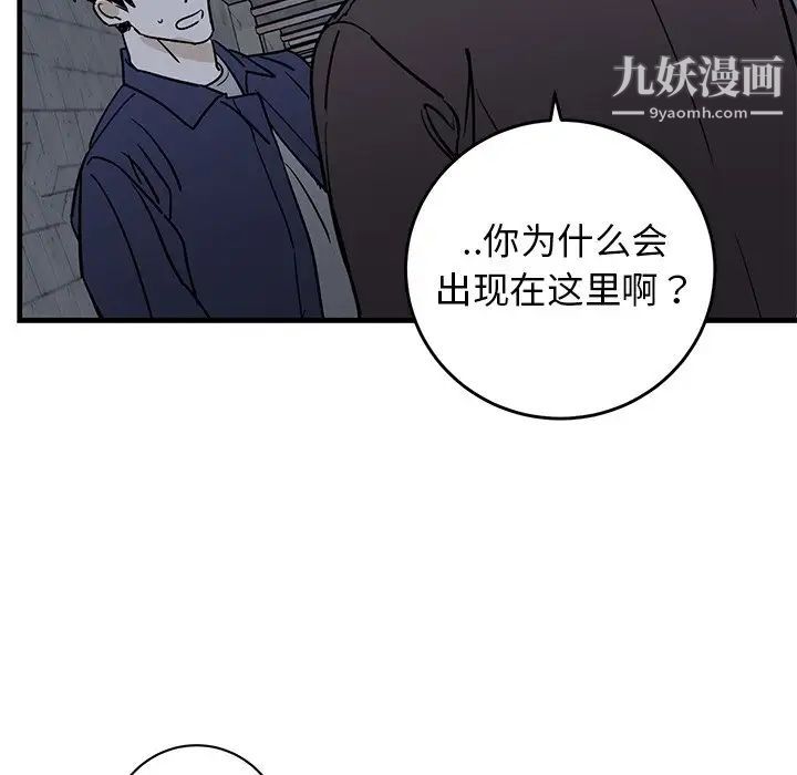 《牵我手好吗》漫画 第41話