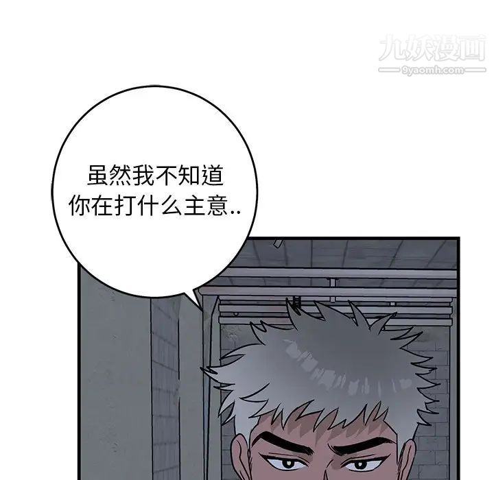 《牵我手好吗》漫画 第41話