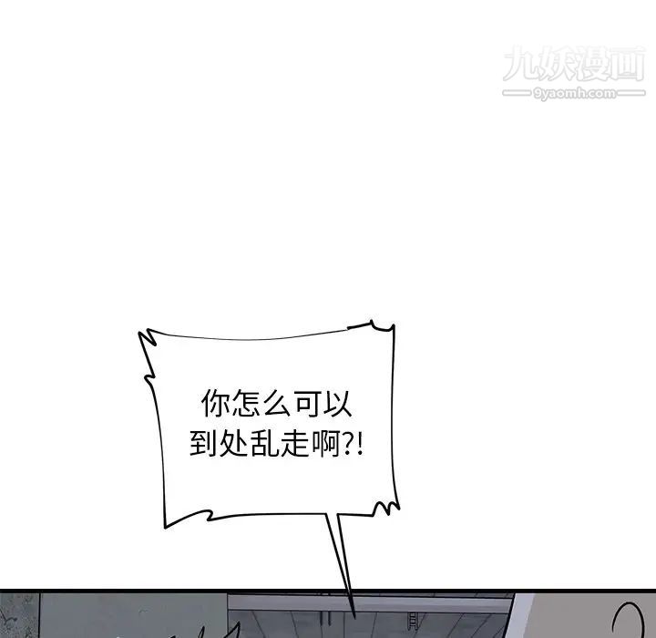 《牵我手好吗》漫画 第41話