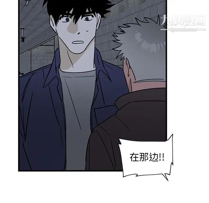 《牵我手好吗》漫画 第41話