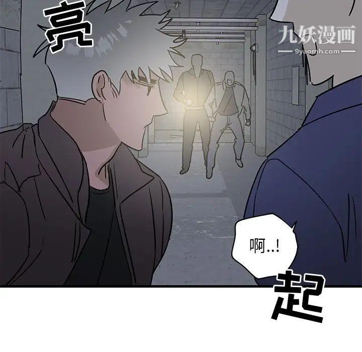 《牵我手好吗》漫画 第41話