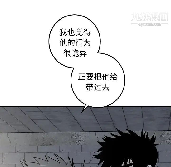 《牵我手好吗》漫画 第41話