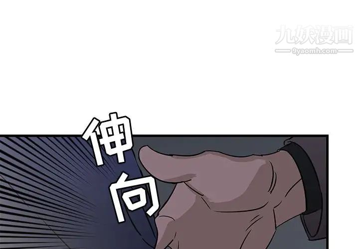 《牵我手好吗》漫画 第42話