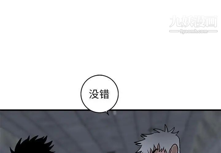 《牵我手好吗》漫画 第42話