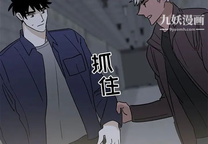 《牵我手好吗》漫画 第42話