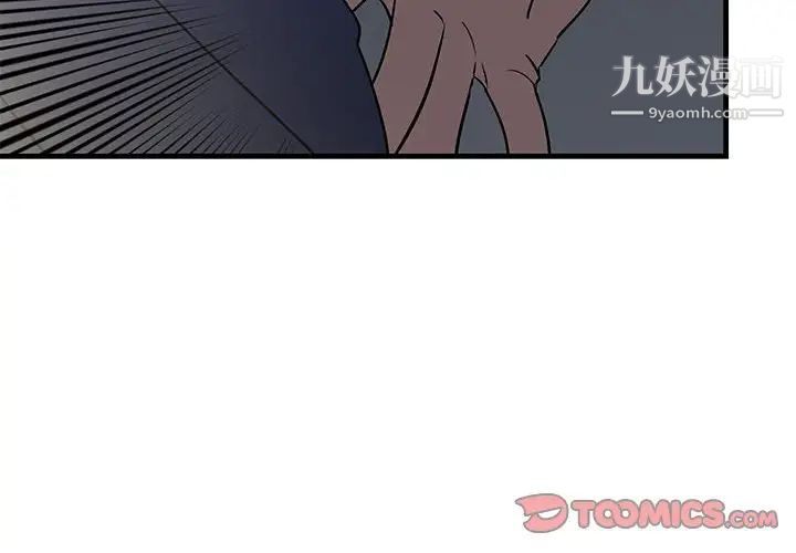 《牵我手好吗》漫画 第42話