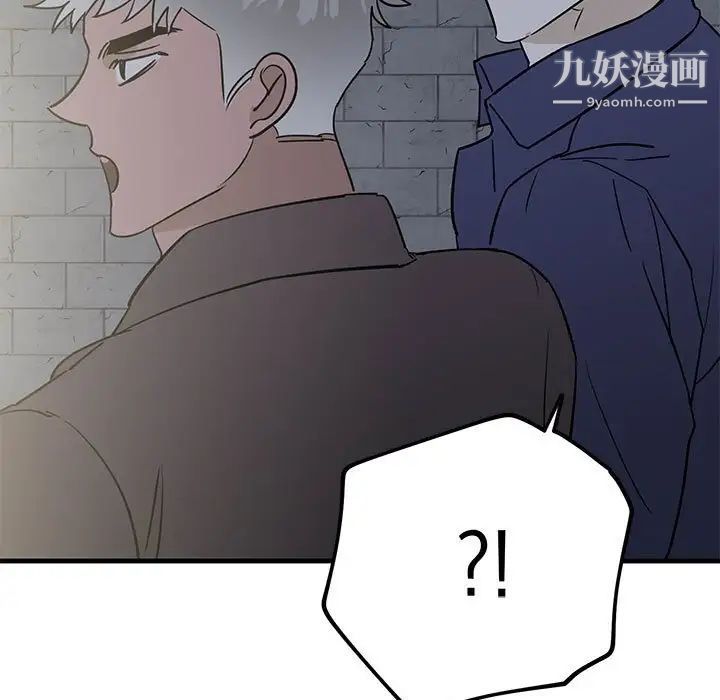 《牵我手好吗》漫画 第42話