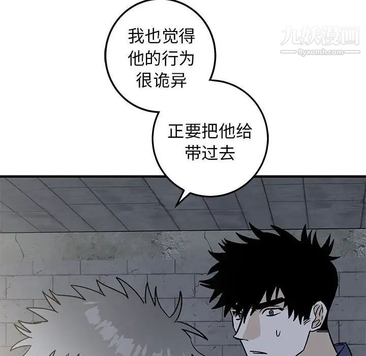 《牵我手好吗》漫画 第42話