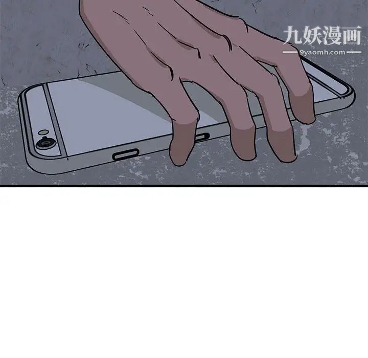 《牵我手好吗》漫画 第42話