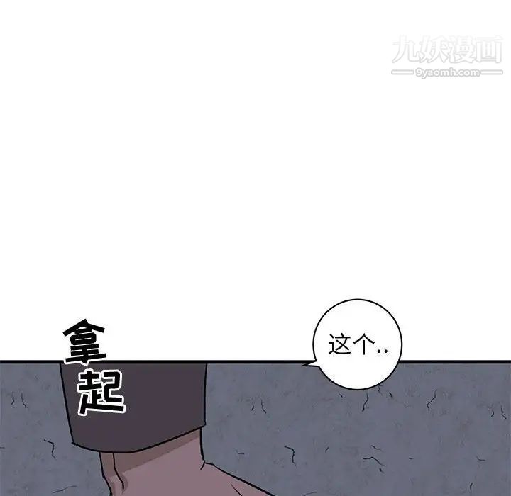 《牵我手好吗》漫画 第42話