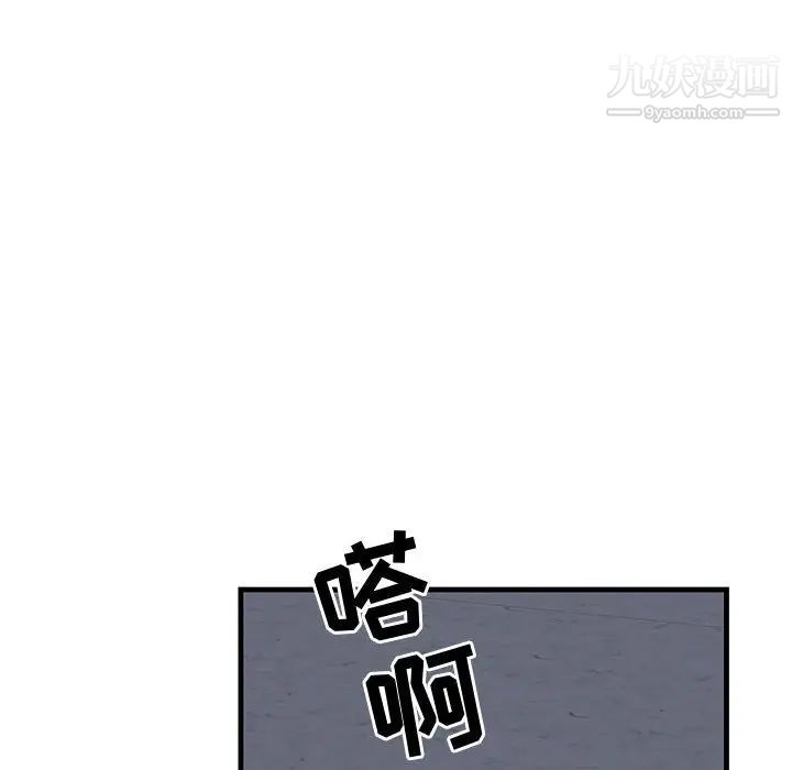 《牵我手好吗》漫画 第42話