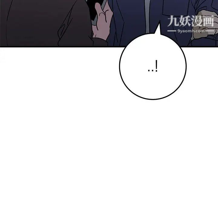 《牵我手好吗》漫画 第42話