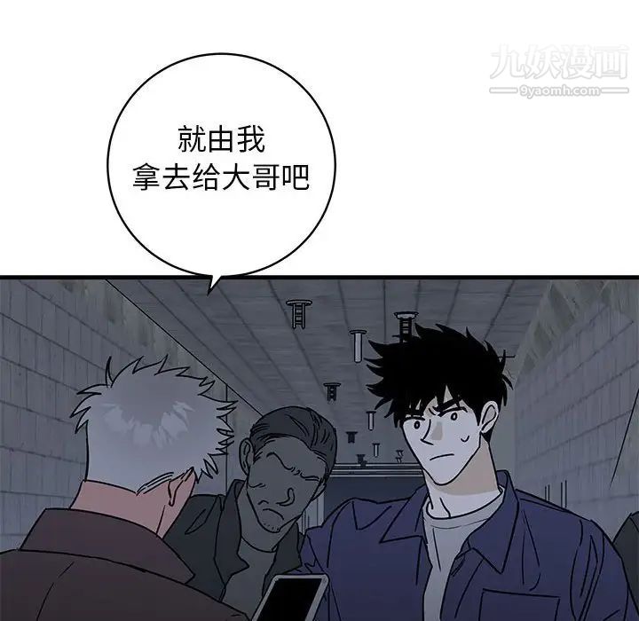 《牵我手好吗》漫画 第42話