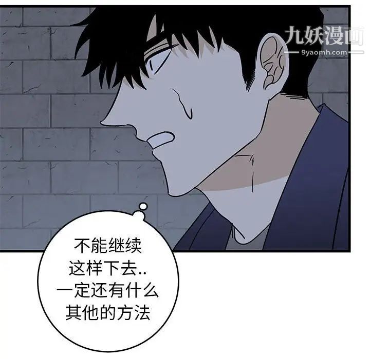 《牵我手好吗》漫画 第42話