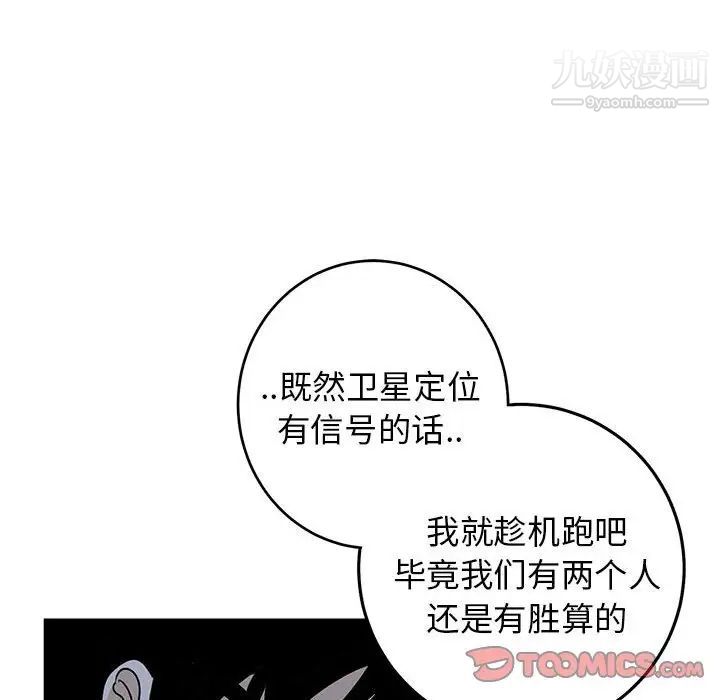 《牵我手好吗》漫画 第42話