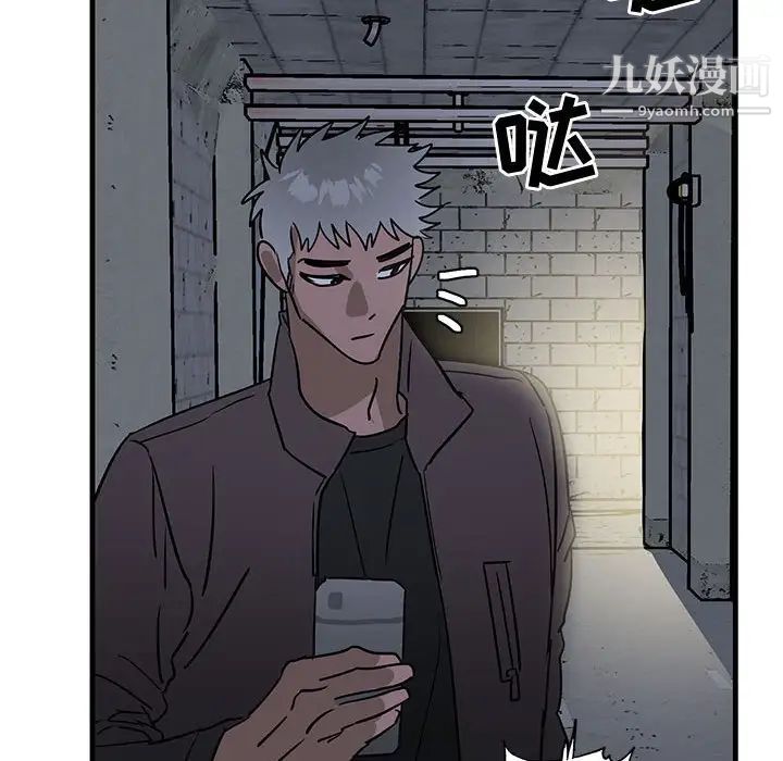 《牵我手好吗》漫画 第42話