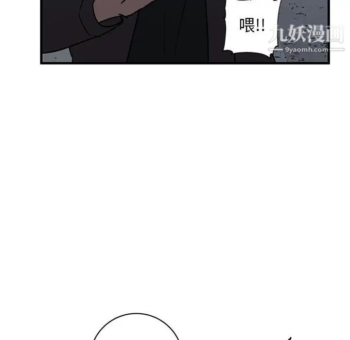《牵我手好吗》漫画 第42話