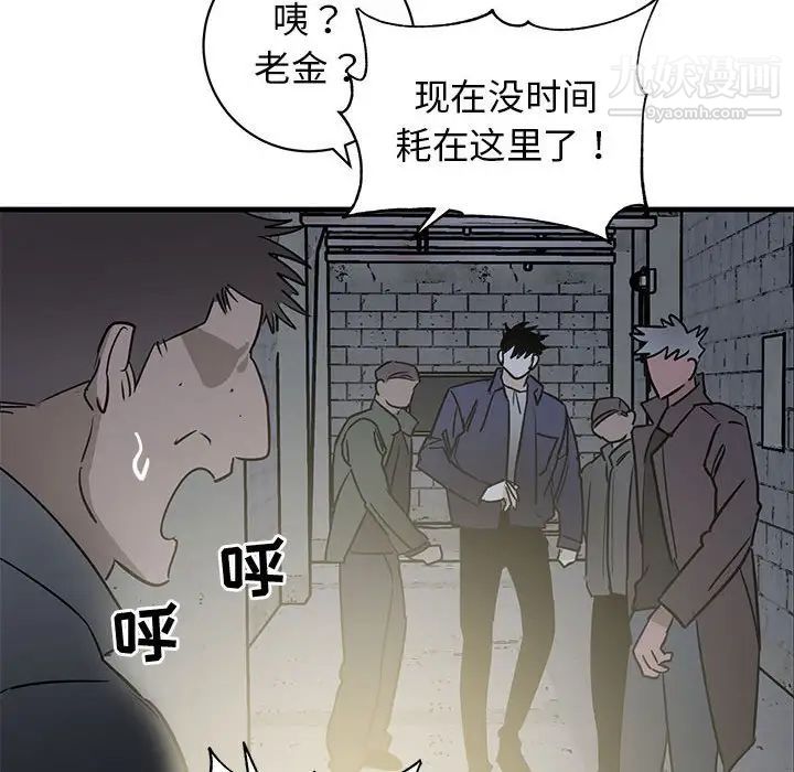 《牵我手好吗》漫画 第42話