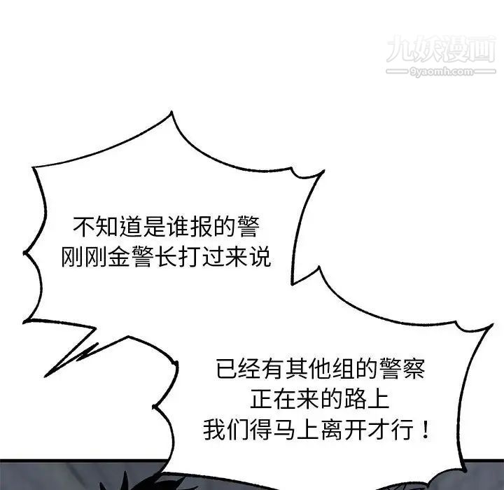 《牵我手好吗》漫画 第42話