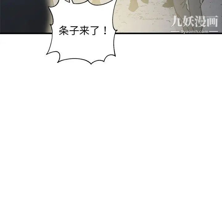《牵我手好吗》漫画 第42話