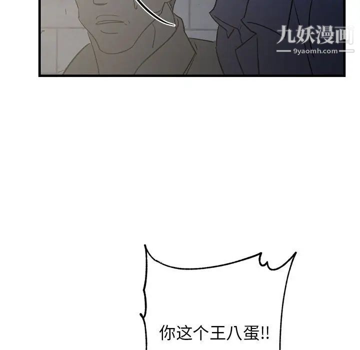 《牵我手好吗》漫画 第42話