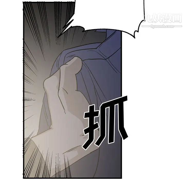 《牵我手好吗》漫画 第42話